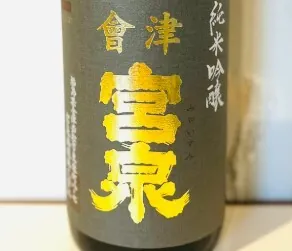 會津宮泉 純米吟醸 渡船