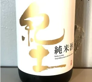 紀土(きっど) 純米