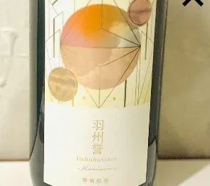 寒菊 羽州誉 純米大吟醸