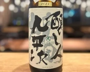【愛知】醸し人九平次 雄町 純米大吟醸 SAUVAGE