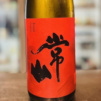 常山 吟月