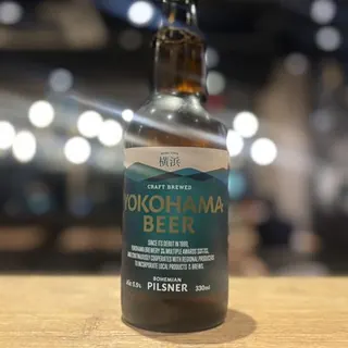 【横浜ビール】ピルスナー