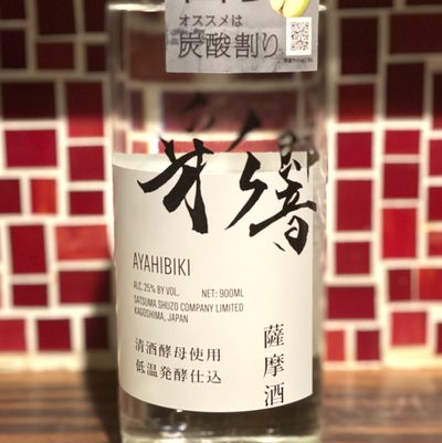 彩響【芋】