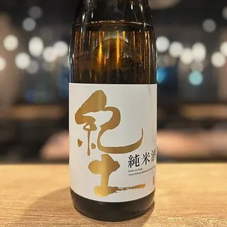 【和歌山】紀土 純米