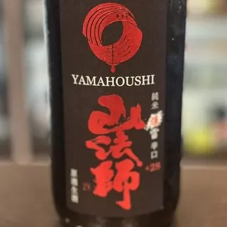 山法師