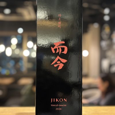 【720mlボトル】而今 特上雄町純米大吟醸
