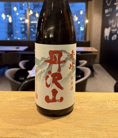 【神奈川】丹沢山 秀峰