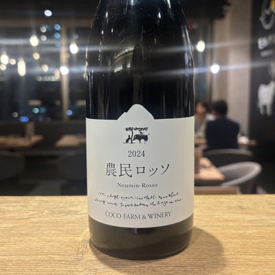 【赤】【ボトル】農民ロッソ
