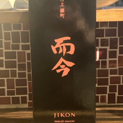 而今 特上雄町 純米大吟醸