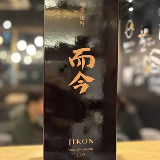 【720mlボトル】而今 特等雄町純米大吟醸