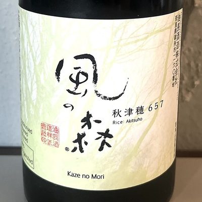 秋津穂657