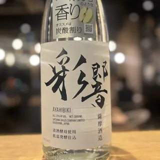彩響(芋)