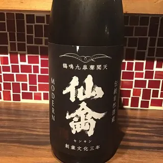 仙禽 モダン 壱式 火入