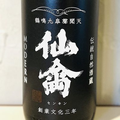 仙禽モダン